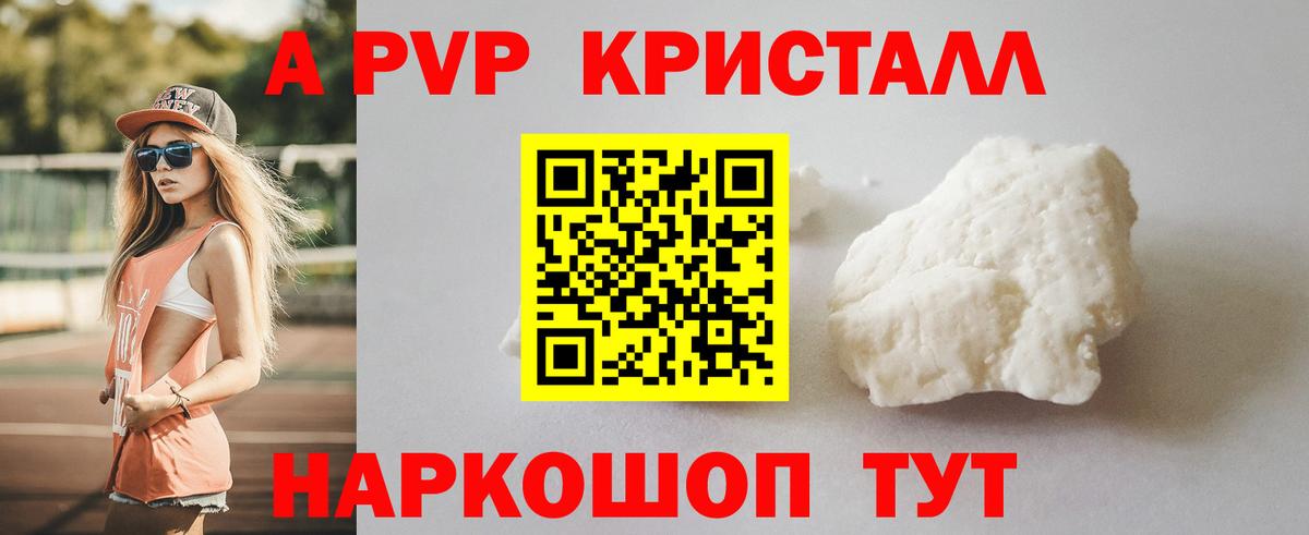 Сорочинск  A-PVP крисы CK  Вход с VPN  А ПВП СК КРИС  Alpha-PVP СК 