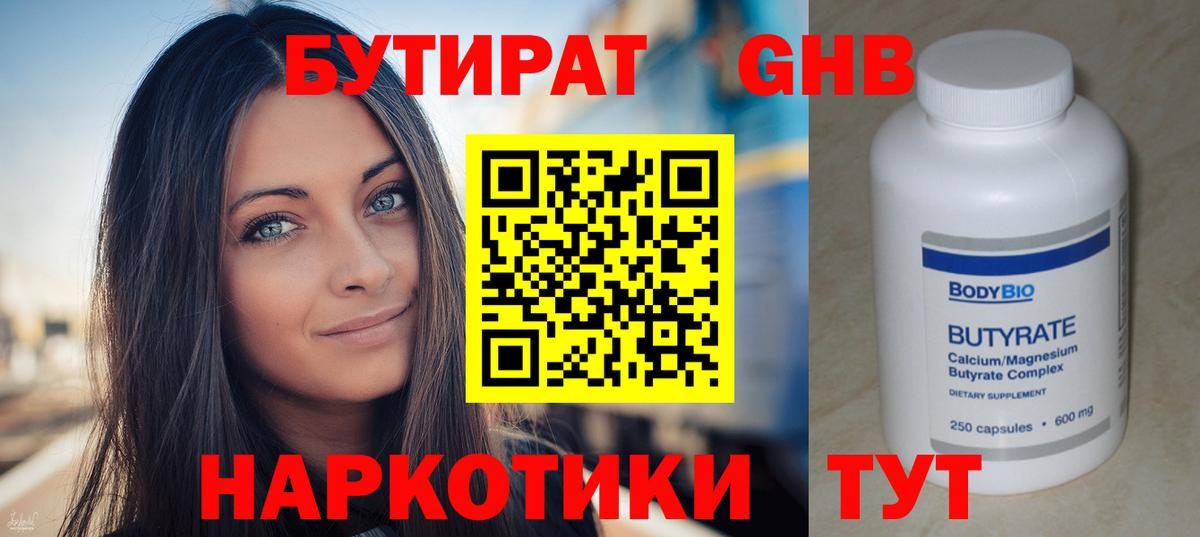 БУТИРАТ оксана  БУТИРАТ  Сорочинск  Вход с VPN 