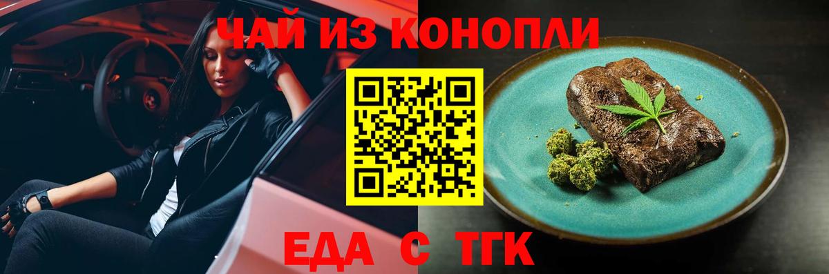 Canna-Cookies марихуана  Вход с VPN  Сорочинск 