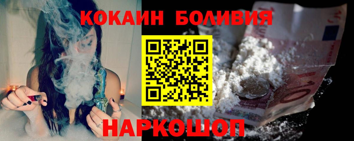 КОКАИН Колумбийский Сорочинск