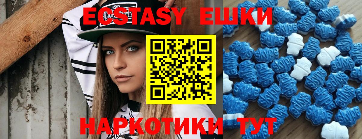 ЭКСТАЗИ XTC  ЭКСТАЗИ MDMA  hydra ONION  где купить наркоту  Вход с VPN  Ecstasy  Сорочинск 