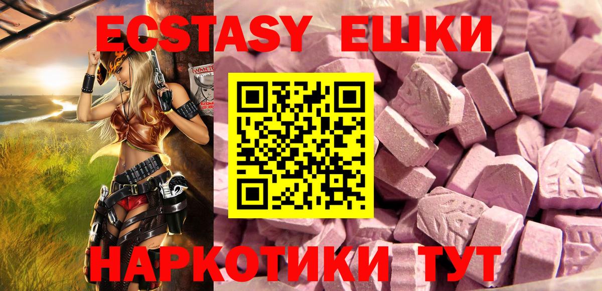 Ecstasy TESLA Сорочинск