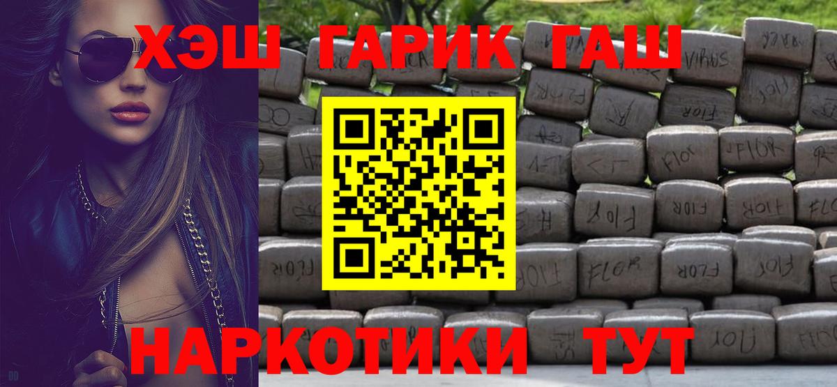 ГАШИШ 40% ТГК Сорочинск