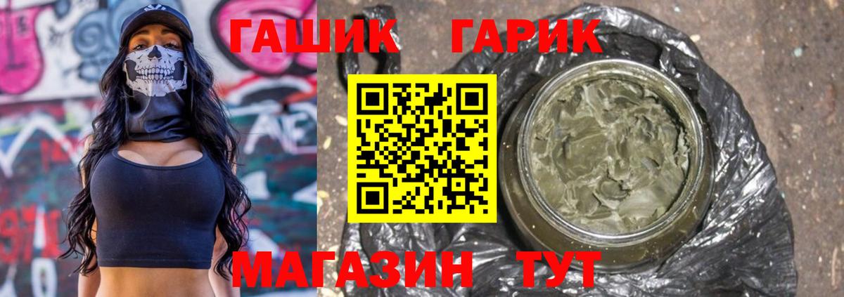 ГАШ ice o lator  Вход с VPN  Сорочинск  наркошоп  ГАШ hashish  Гашиш 