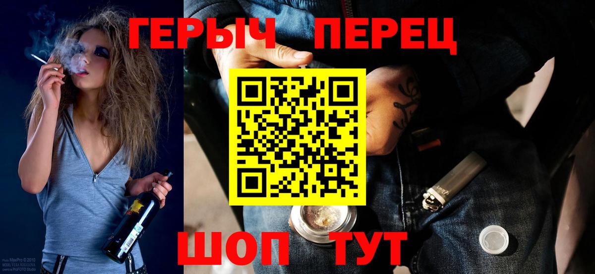 ГЕРОИН гречка  Вход с VPN  Сорочинск 