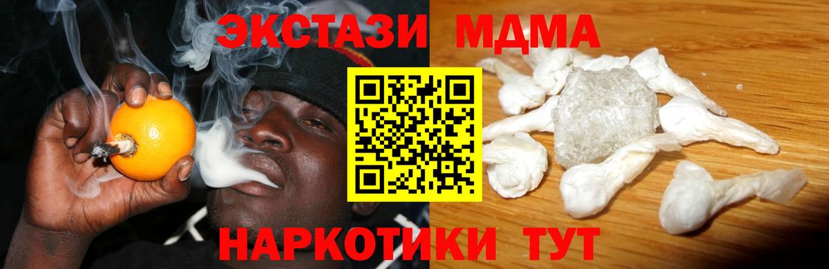 Сорочинск  МДМА crystal  Вход с VPN  МДМА кристаллы 