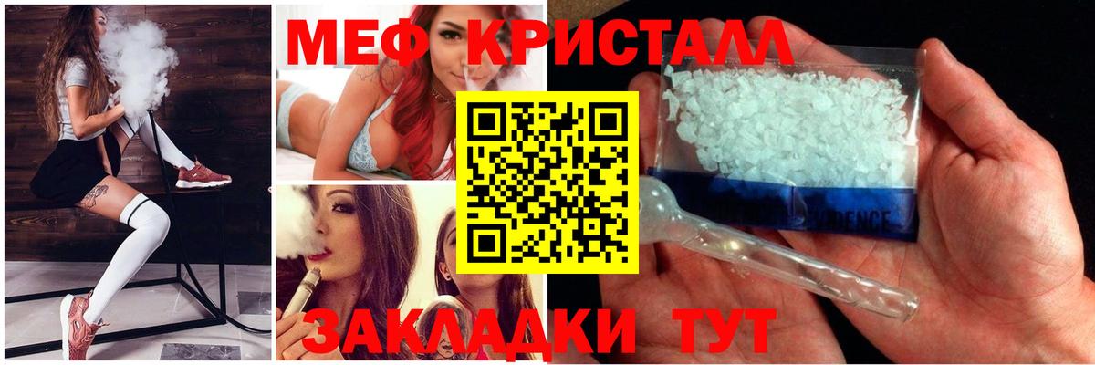 МЯУ-МЯУ  МЕФ кристаллы  МЯУ-МЯУ  Вход с VPN  Сорочинск 
