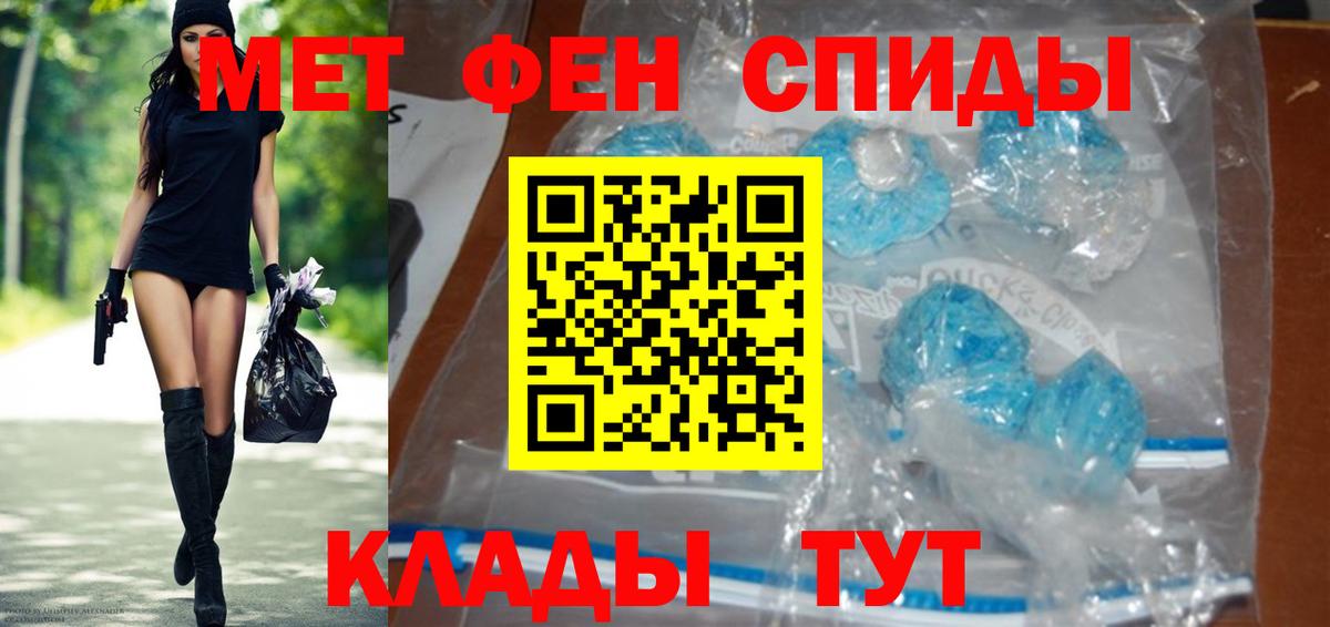 Сорочинск  Метамфетамин Methamphetamine  Вход с VPN 