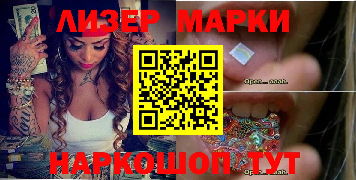 Марки 25I-NBOMe 1,8мг Сорочинск